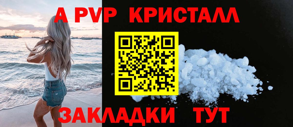 Alfa_PVP крисы CK Холмск