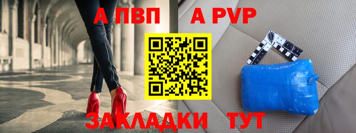 A PVP VHQ  А ПВП Соль  купить наркоту  Alpha-PVP  Alpha-PVP VHQ  Вход с VPN  Холмск 