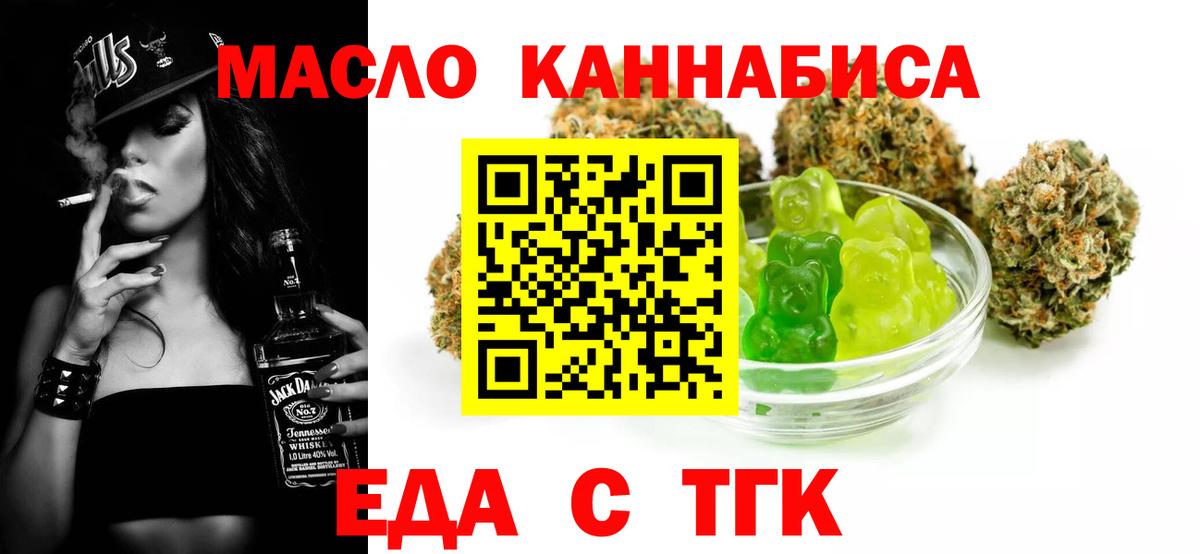 Печенье с ТГК конопля Холмск