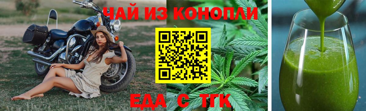 Cannafood конопля  Вход с VPN  Холмск 