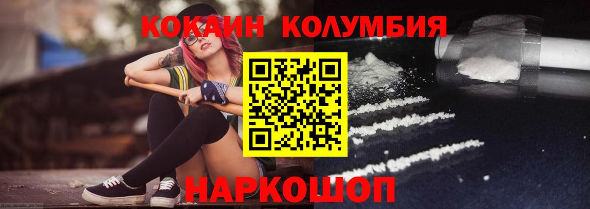Кокаин  Cocaine FishScale  Вход с VPN  Холмск  Cocaine 98% 