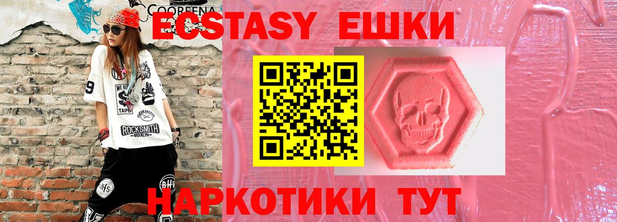 Экстази бентли  Экстази  Холмск  Вход с VPN  Ecstasy Punisher 