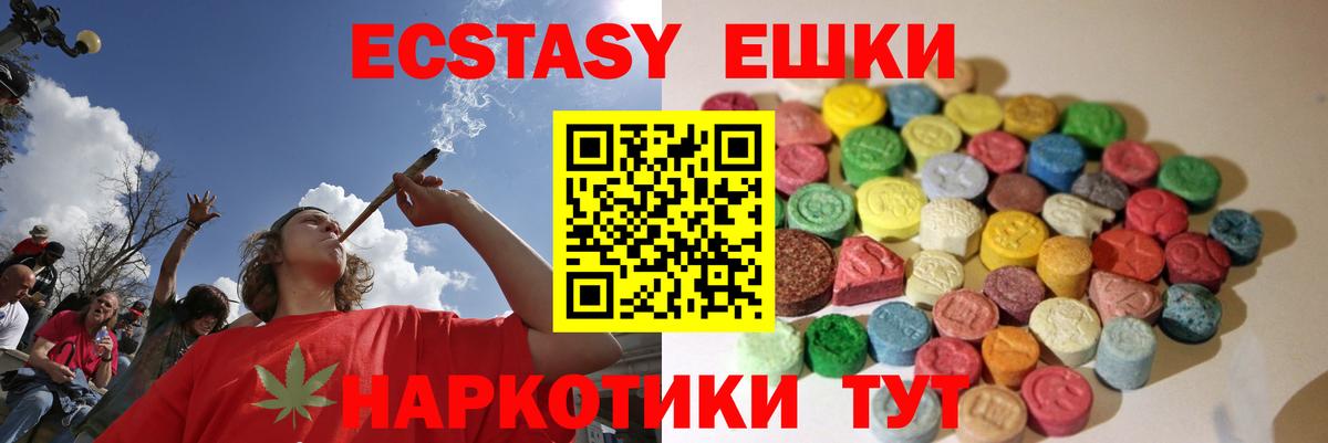 Ecstasy DUBAI Холмск