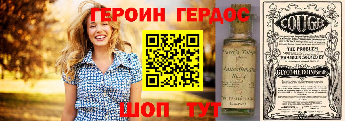 Холмск  Героин герыч  ГЕРОИН  Вход с VPN 
