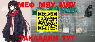 мяу мяу мука Можайск
