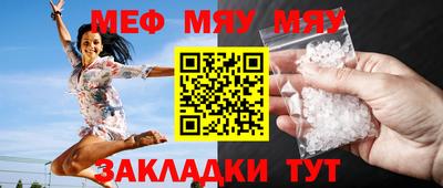 мяу мяу мука Можга