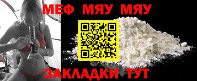 мяу мяу мука Можга