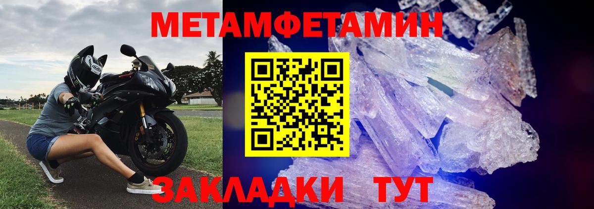 МЕТАМФЕТАМИН Methamphetamine  Вход с VPN  Холмск  МЕТАМФЕТАМИН Methamphetamine 