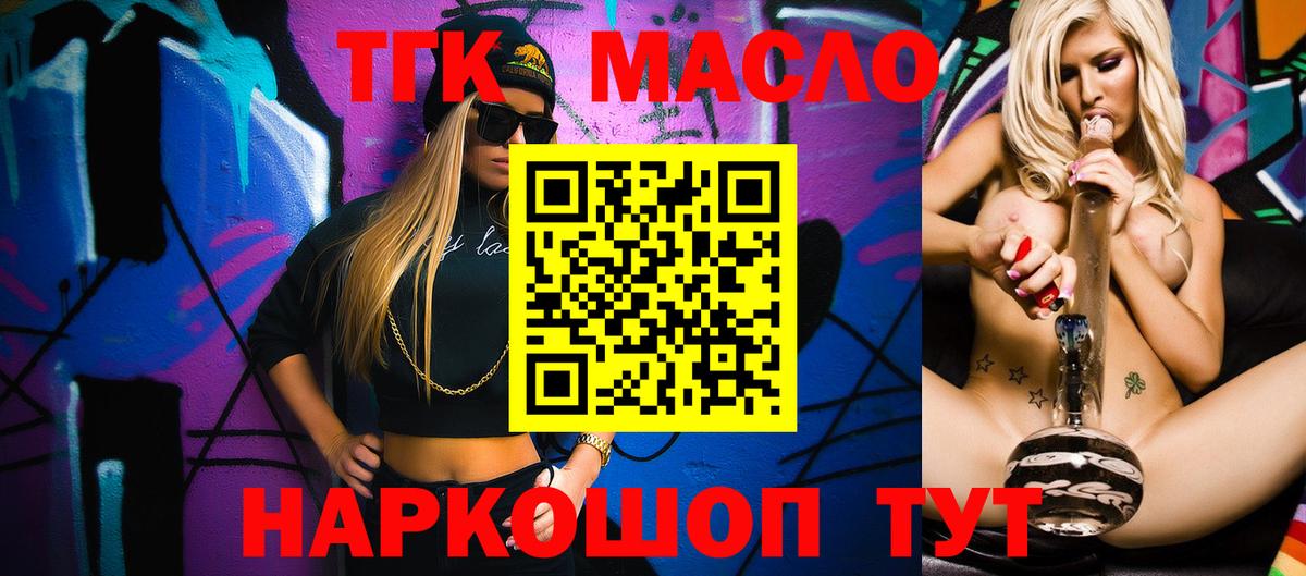 Холмск  Дистиллят ТГК вейп с тгк  ТГК вейп  Вход с VPN 