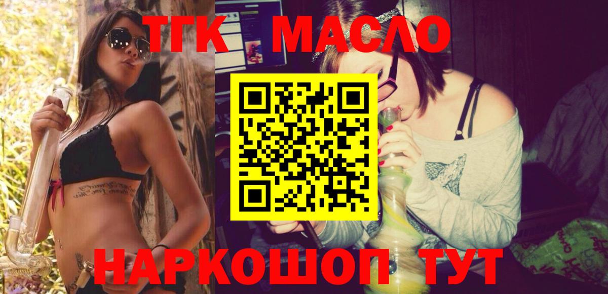 ТГК концентрат Холмск
